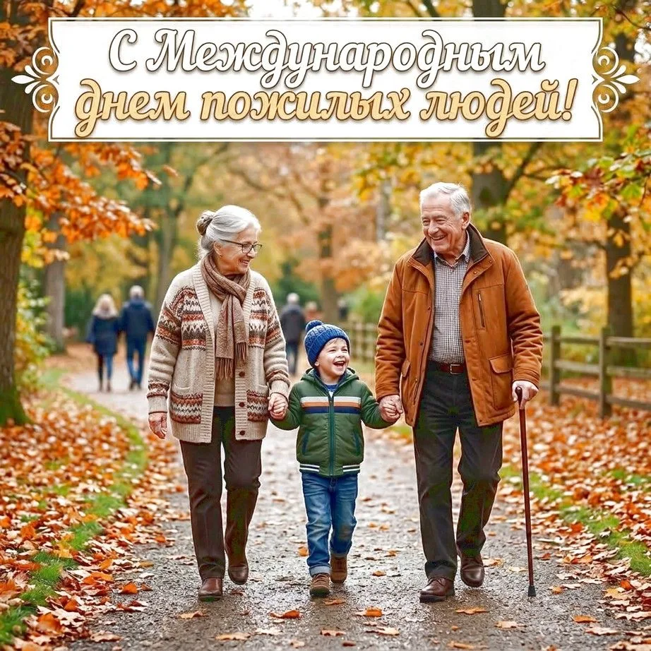 Уважаемые земляки, представители старшего поколения Сафоновского округа!