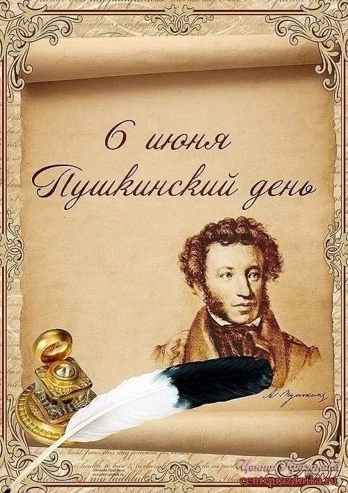 Примерный список произведений А.С.Пушкина рекомендованный для чтения детям дошкольного ...