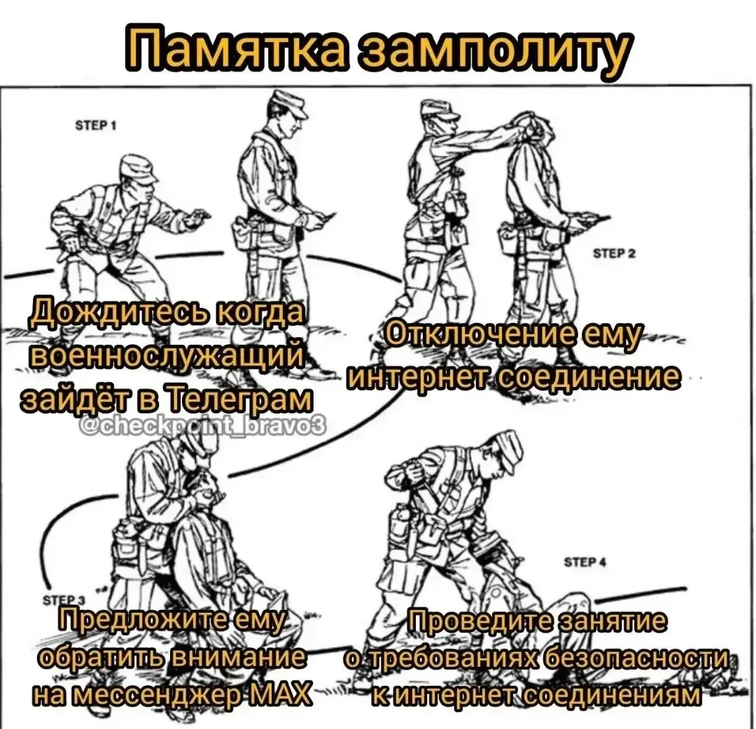 Новости политико-воспитательной работы