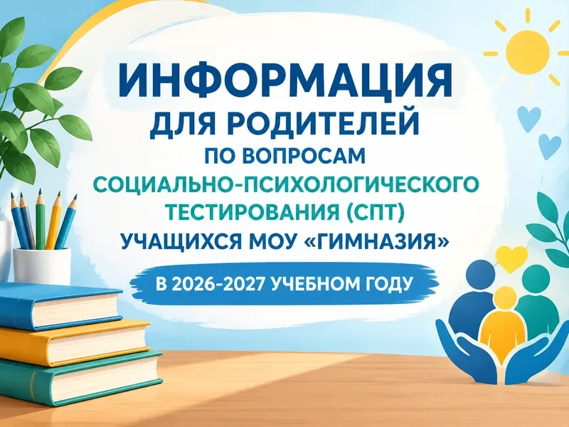 Уважаемые родители и учащиеся!