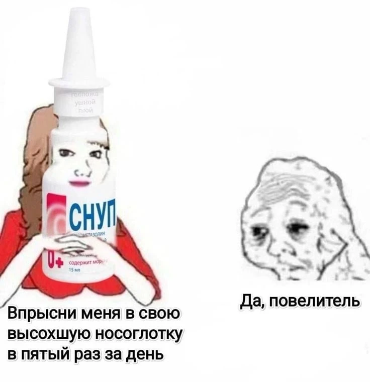 "Нафтизиновая игла" или дыхание в кредит с бешеными процентами.