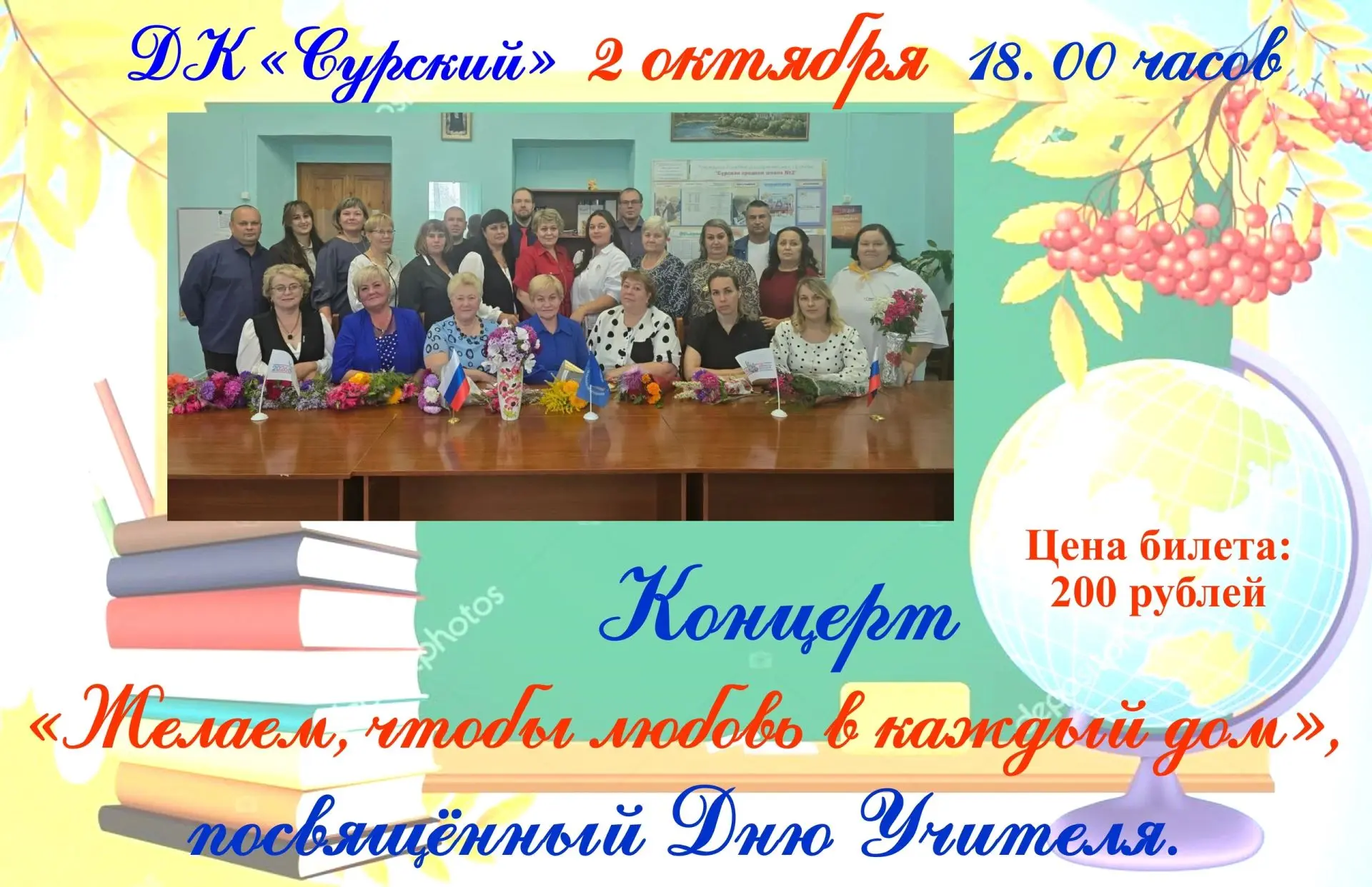 Приглашаем на концерт!💫🎉🌺