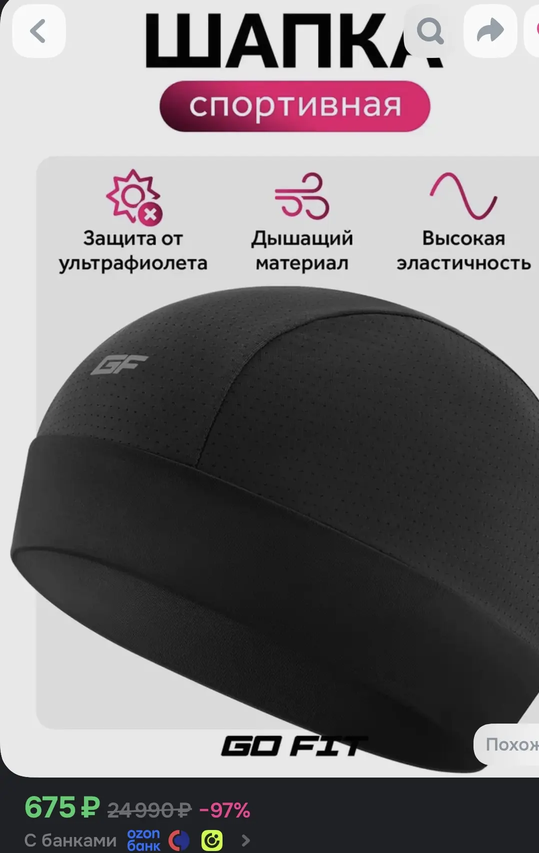 Приобрести со скидкой