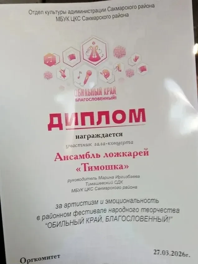 Участие ансамбля ложкарей "Тимошка" в районном фестивале народного творчества "Обильный...