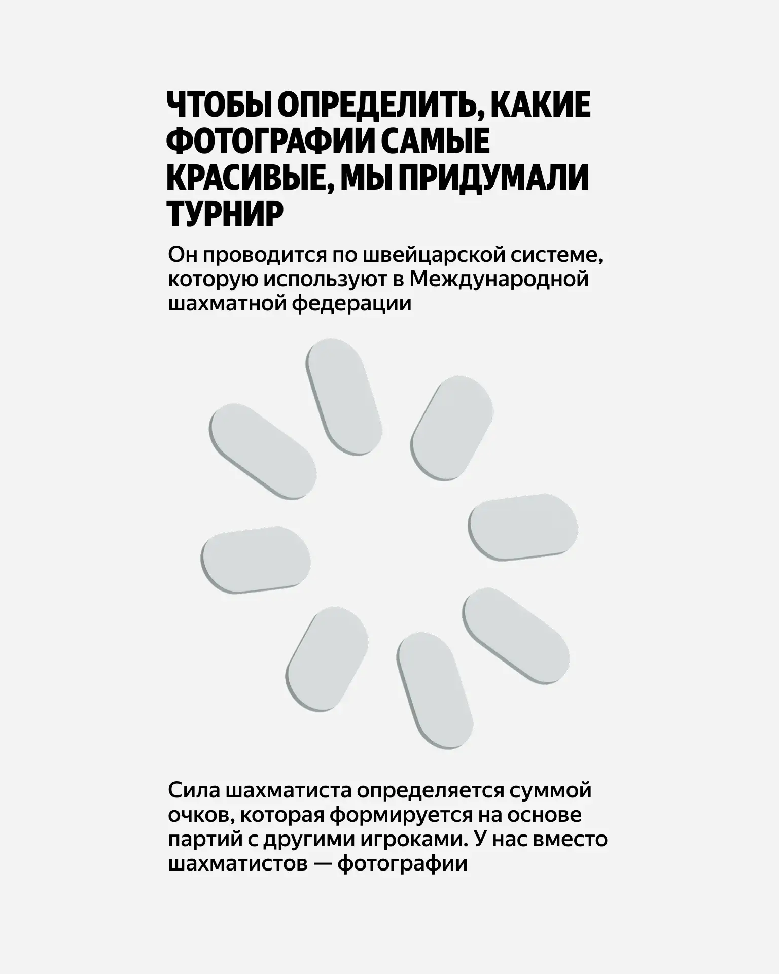 Изображение 2 к публикации «Яндекс»