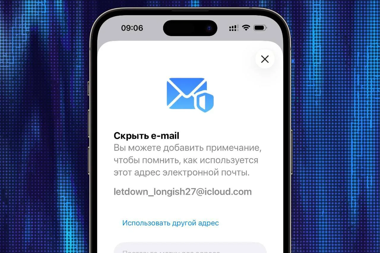🍎 Apple устранила критическую уязвимость в функции «Скрыть e-mail», которая сводила на...