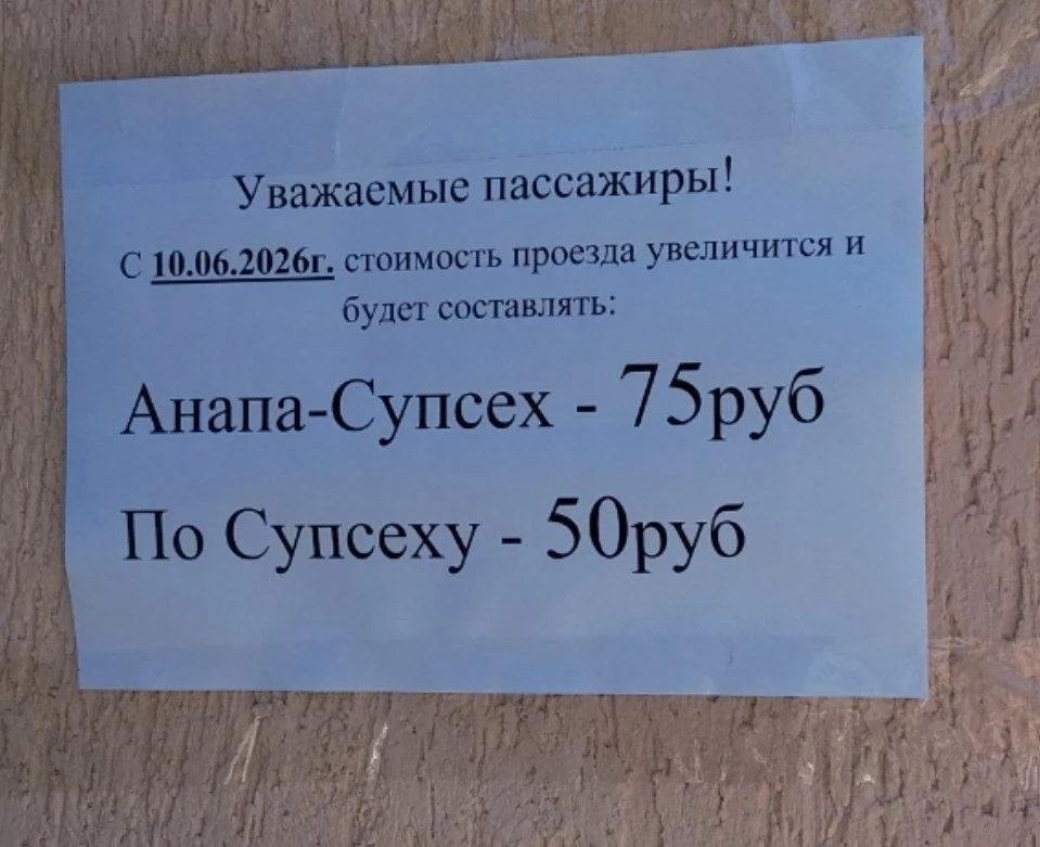 И снова о повышении стоимости проезда.

Сообщает подписчик.

"Теперь вся стипендия уходит на проезд 