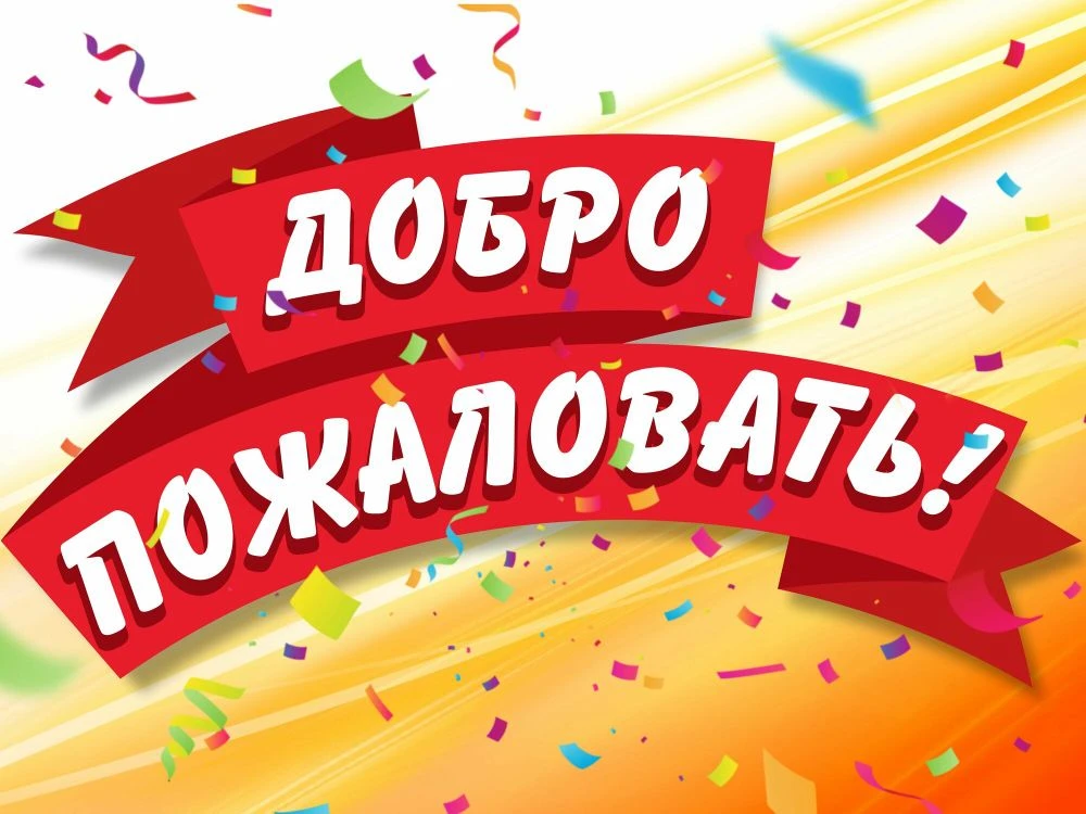 УВАЖАЕМЫЕ родители!!!