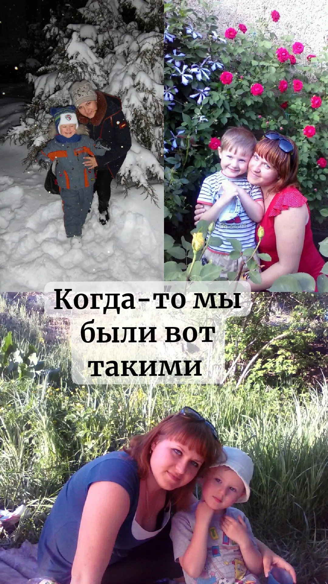Божечки, как же же это было давно 🥺