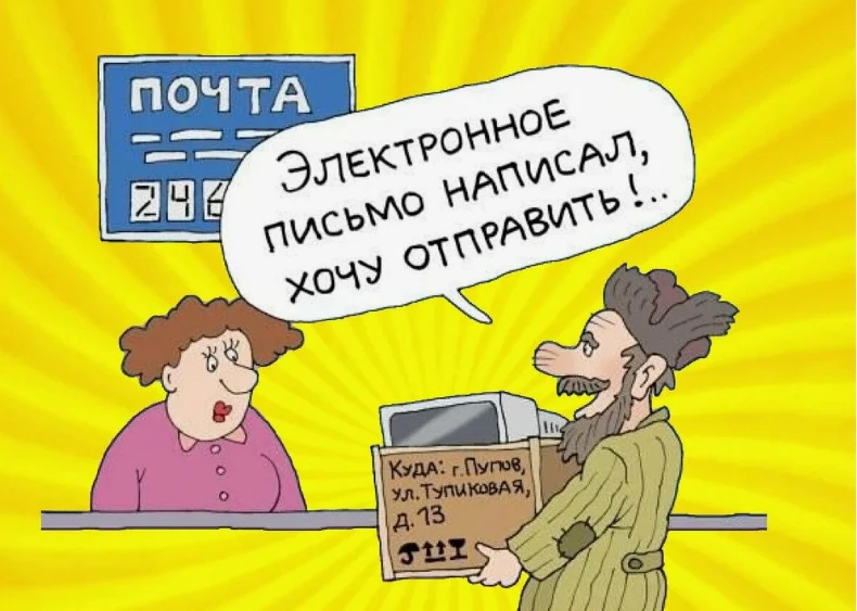 «Почта России»: дорогу осилит идущий? Или идущий осилит дорогу, если у него нет выбора?
Вспоминаю ис