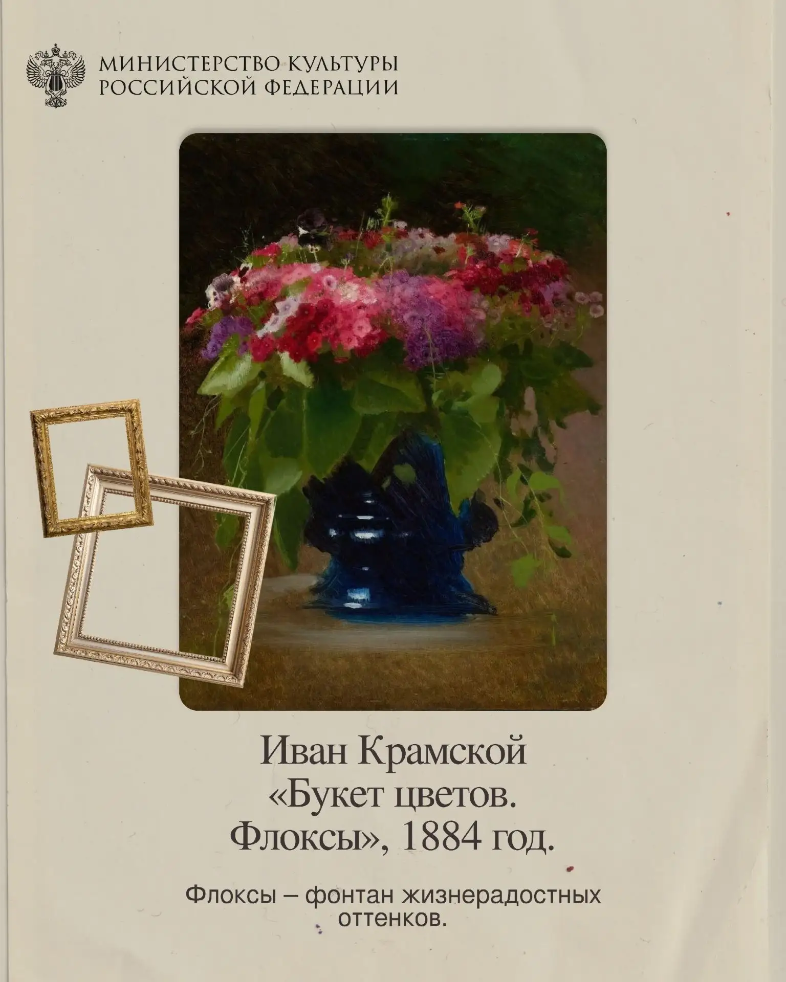 Продвигать