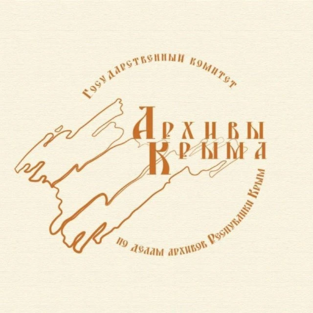 В Госкомархиве состоится открытие историко-документальной выставки к 170-летию окончани...