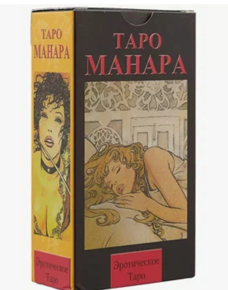 Таро Манара. Правда, от которой захватывает дух.