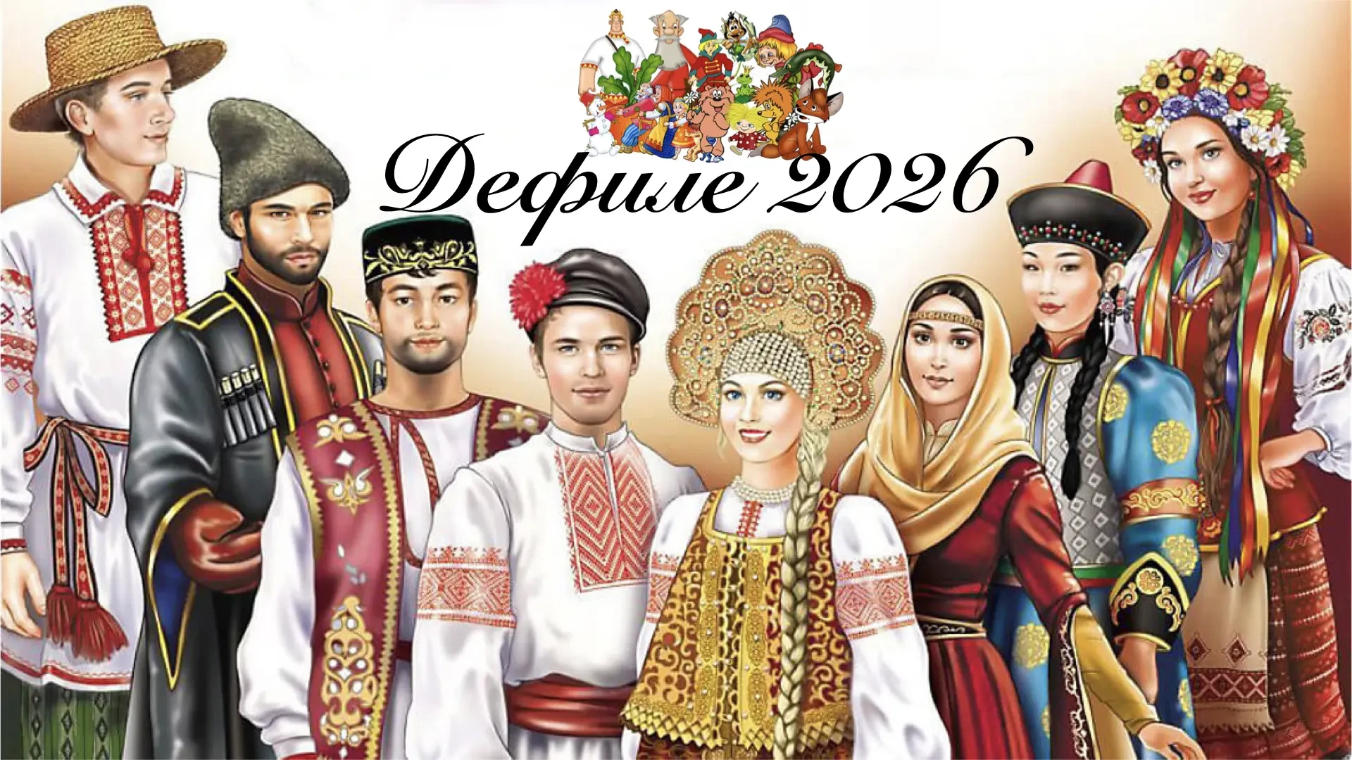 Дорогие учащиеся и родители!😊  На прошлой неделе прошло такое долгожданное мероприятие "Дефиле костю