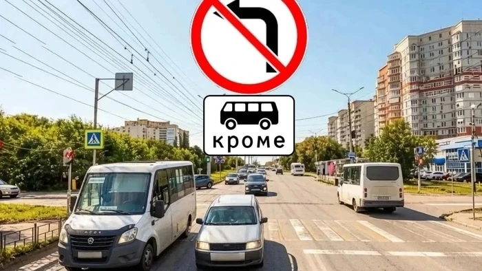 Омичи попросили запретить им поворот налево на загруженном перекрестке

Правила движения изменили на