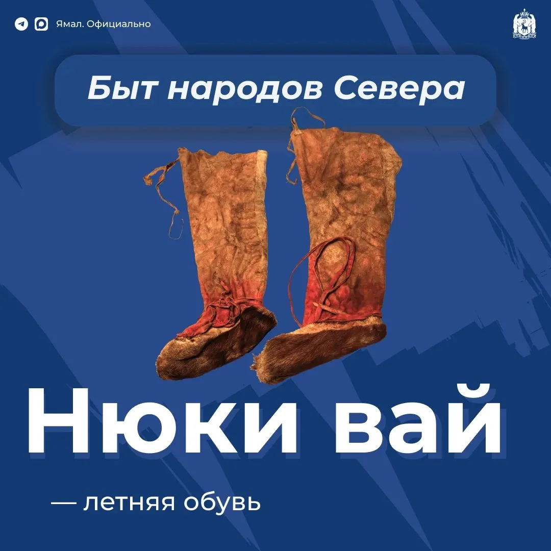 Традиционная хантыйская летняя обувь шьётся из ровдуги – оленьей замши. Нижнюю часть изготавливают и