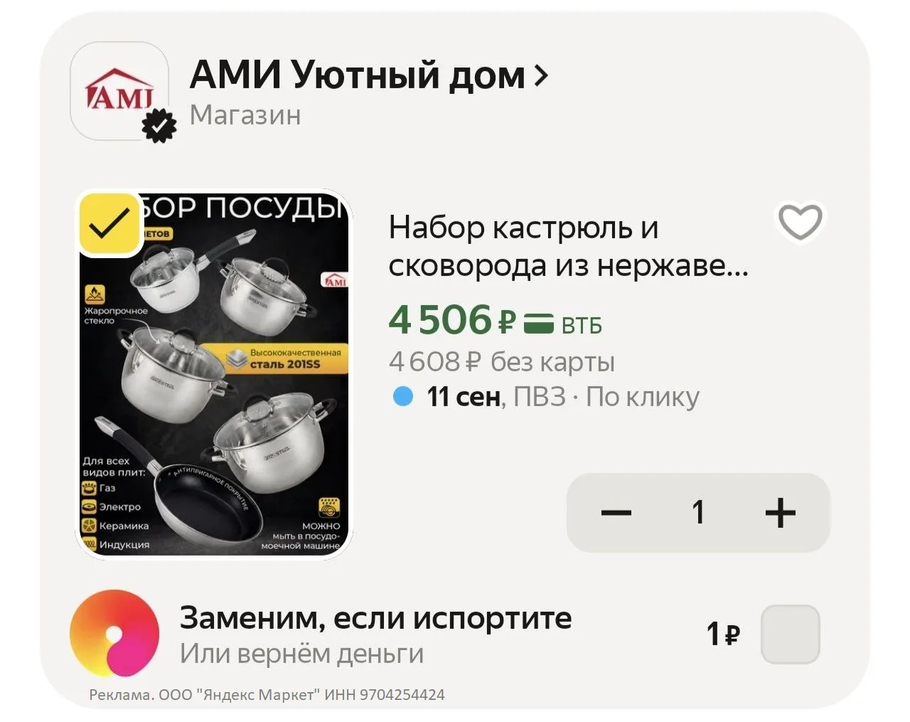 Набор кастрюль и сковорода из нержавеющей стали, посуда с крышками для индукционных газ...