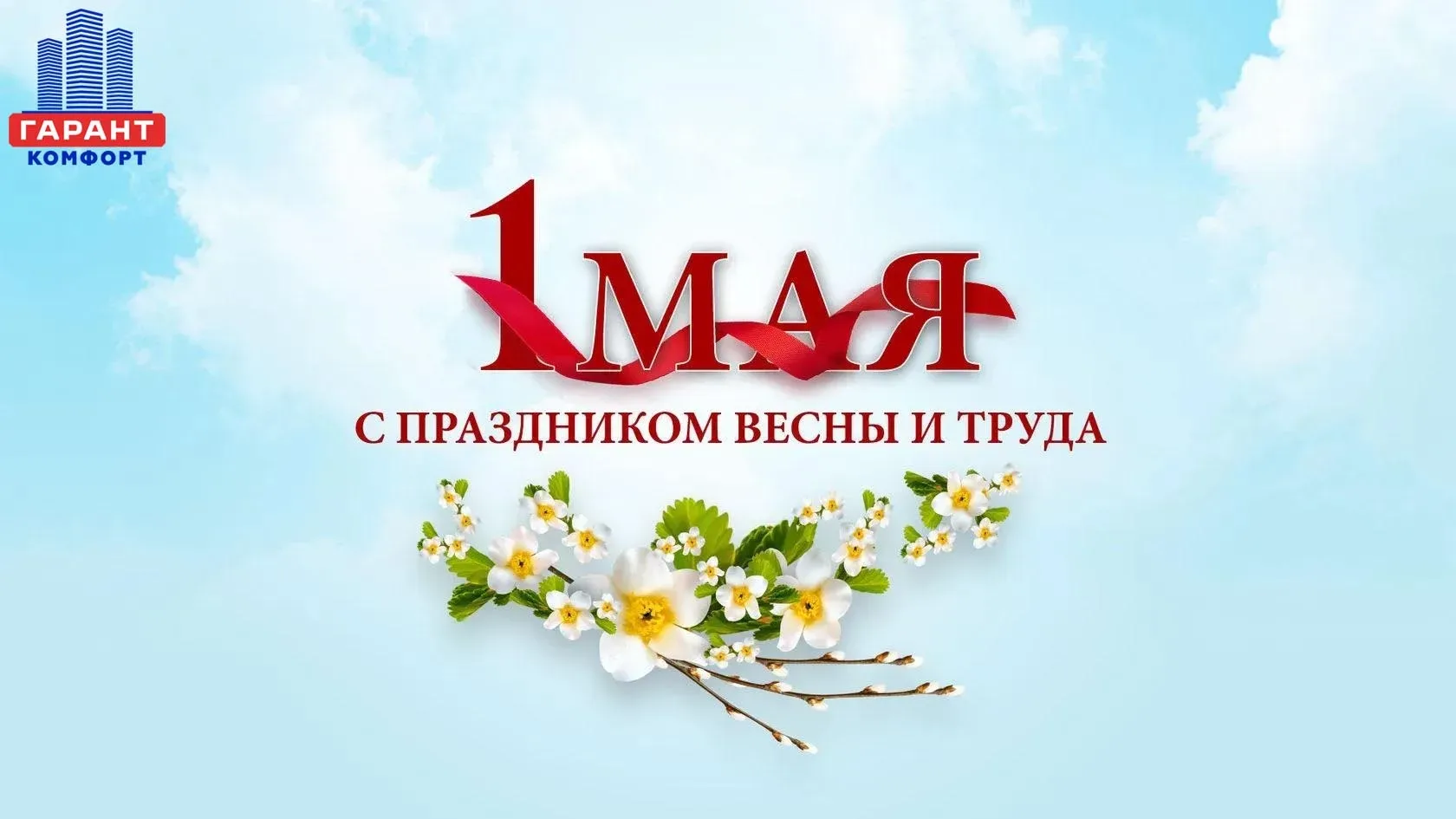 Дорогие жители!