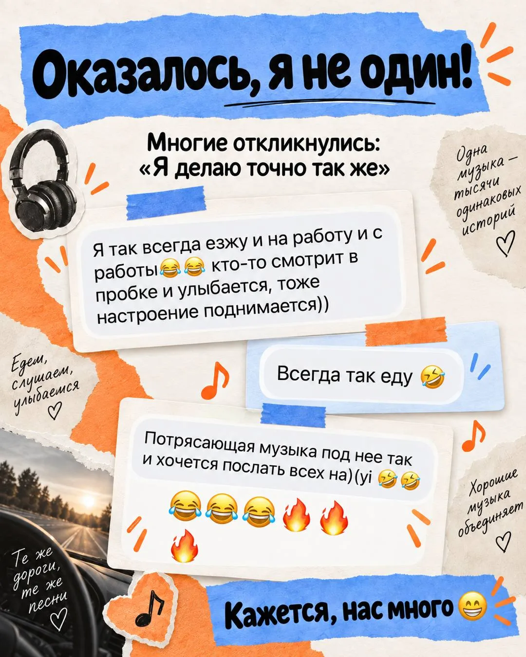 Объявляю песенную разгрузку от работы! 💃 🕺🏼