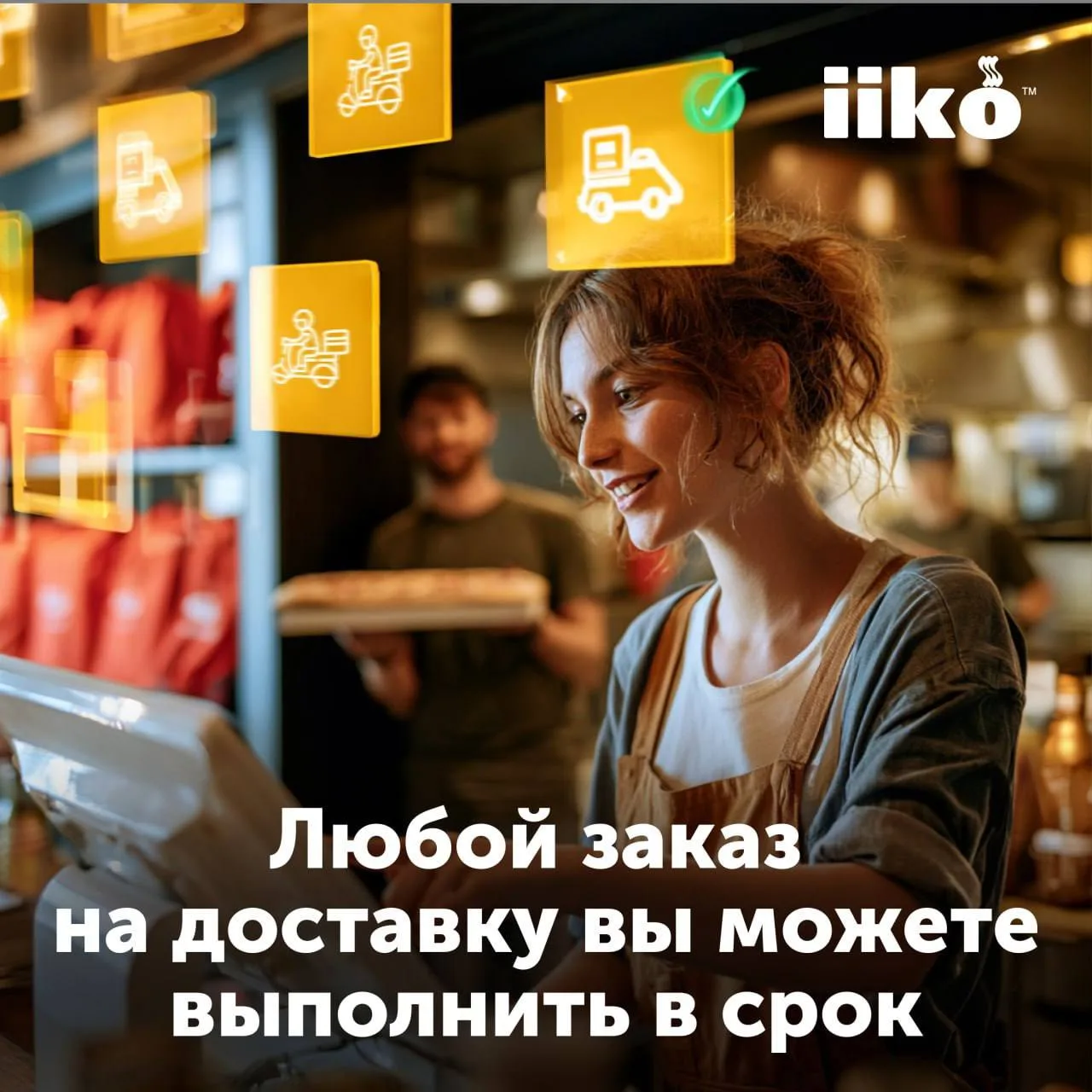 Все курьеры уже «в полях», а заказы все приходят и приходят? Нет проблем — вызовите  вн...