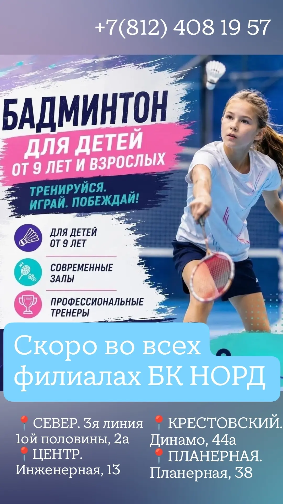 ПОЧЕМУ БАДМИНТОН СЧИТАЮТ МАЛОТРАВМООПАСНЫМ ВИДОМ СПОРТА?