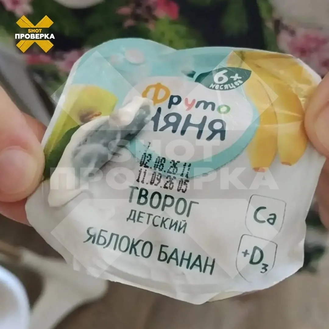 В детском твороге «ФрутоНяня» нашли плесень — ребёнок съел почти всю упаковку.