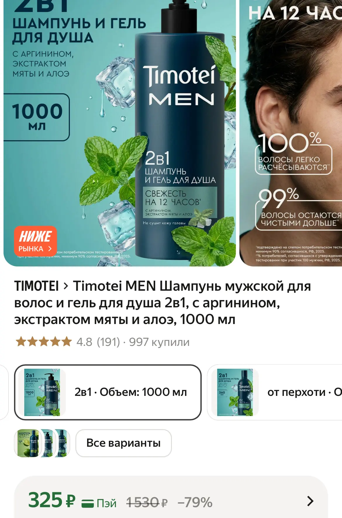 🛒 Яндекс Маркет