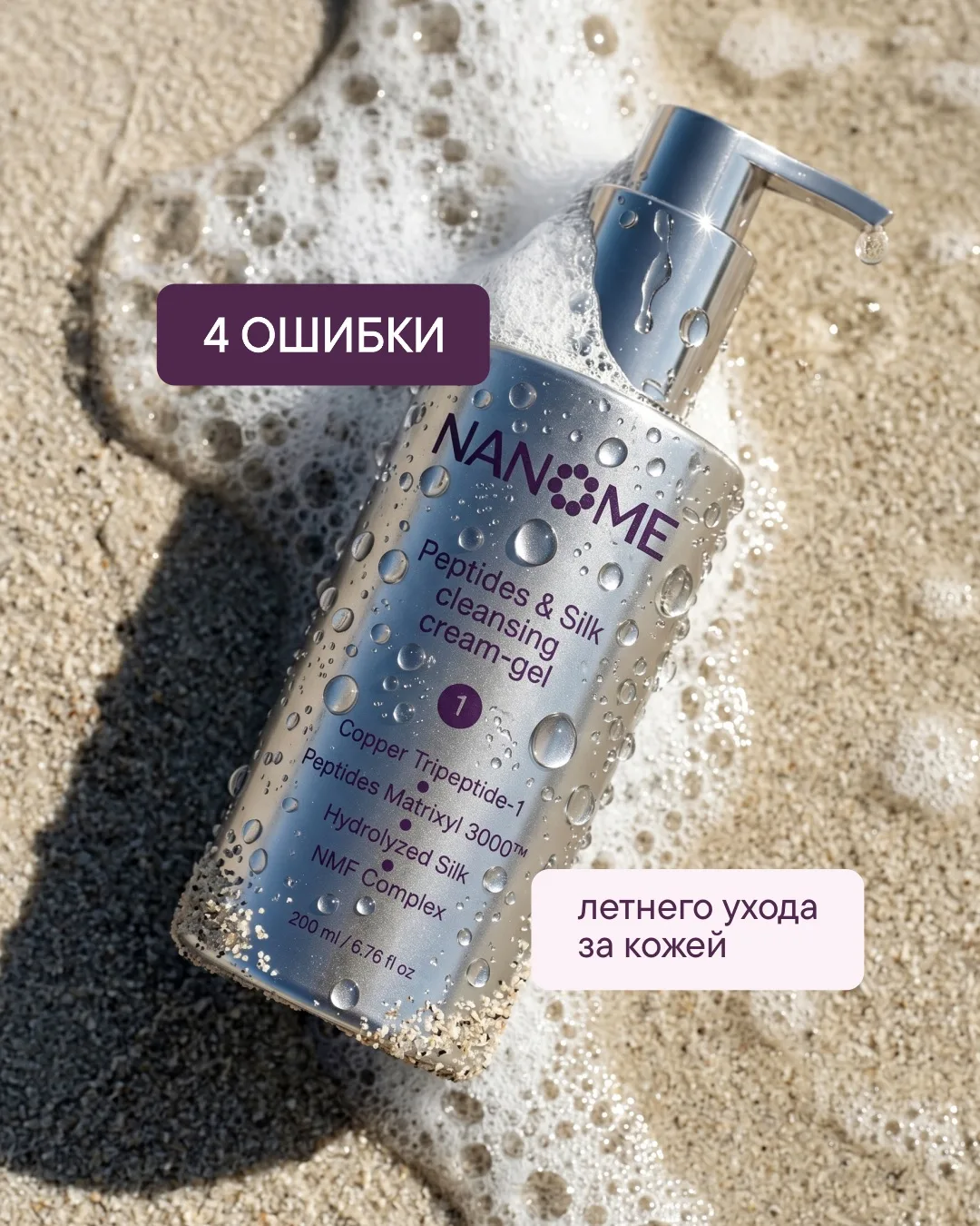Вы уверены, что правильно ухаживаете за кожей с наступлением тепла?