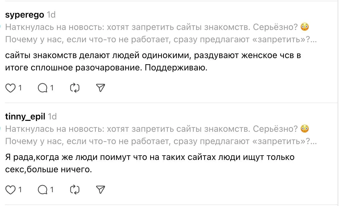 🔞 На сайтах знакомств люди ищут только секс...   Почему-то принято винить сайты знакомств: мол, из-з
