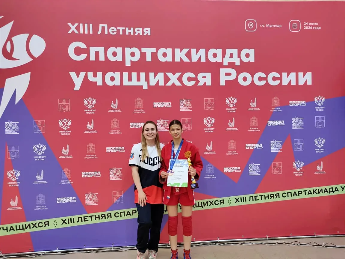 23-25 июня в г.Мытищи прошел финал  ХIII Спартакиады учащихся 🔥 
 Наша спортсменка,  Эвелина Фисун,