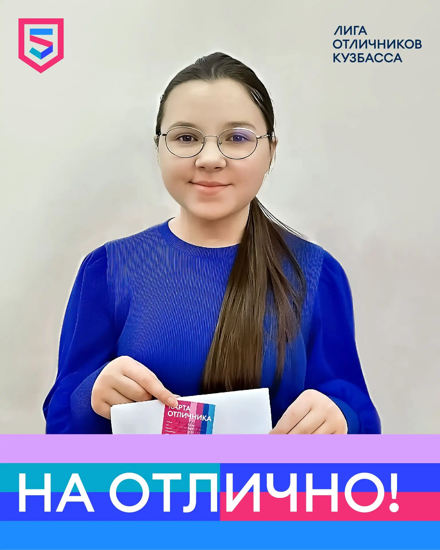 🔔Знакомимся с Ариной Фурсовой, шестиклассницей таштагольской школы № 6.