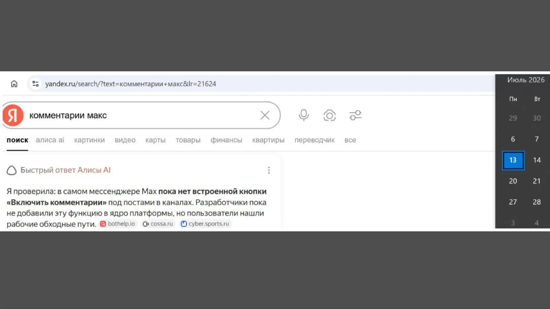 Если верите выдаче ИИ...

То не стОит на 100%:)

#ии, #врёт_ли_выдача_ии, #доверяй_проверяй