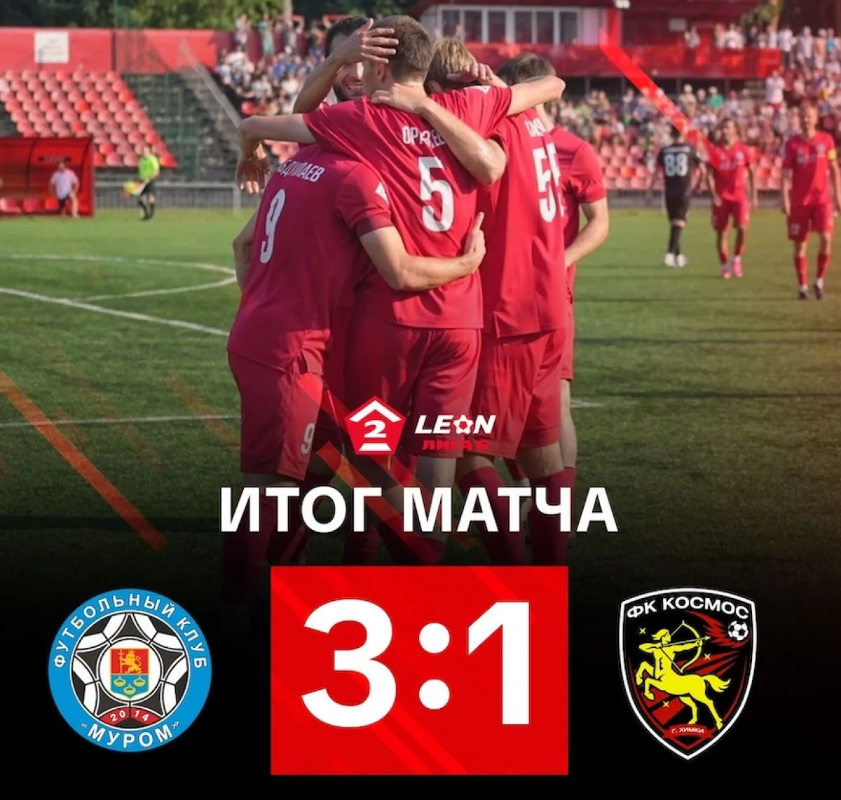 "Муром" одержал уверенную победу
https://newsvladimir.ru/fn_1918552.html

Судьба матча была решена к