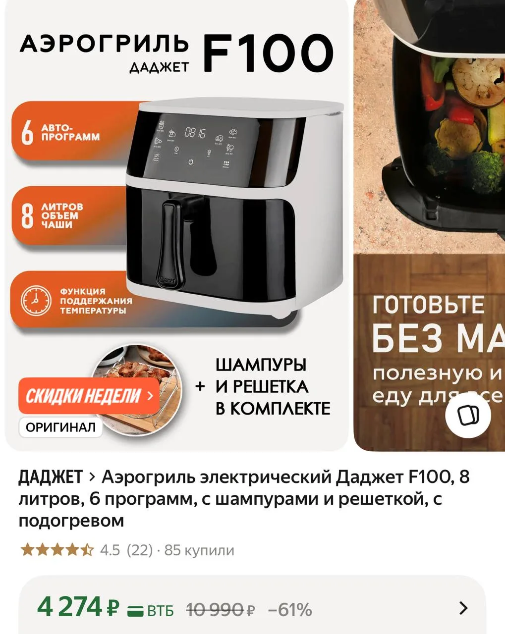 8 литров❗️