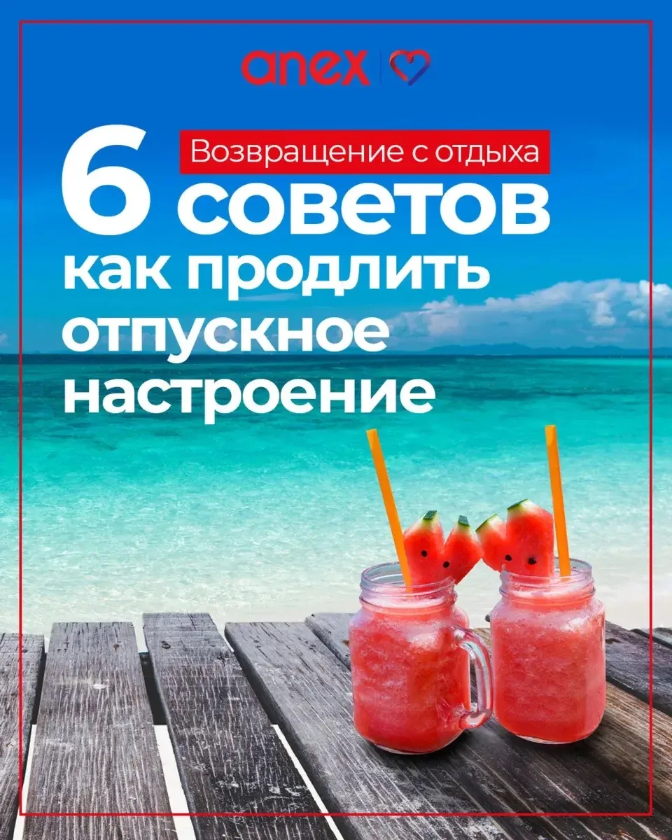 Понимаем, как иногда грустно возвращаться из отпуска...