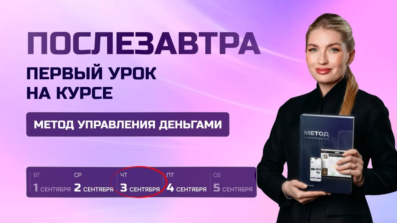 День знаний сегодня для всех, а не только для детей 😉