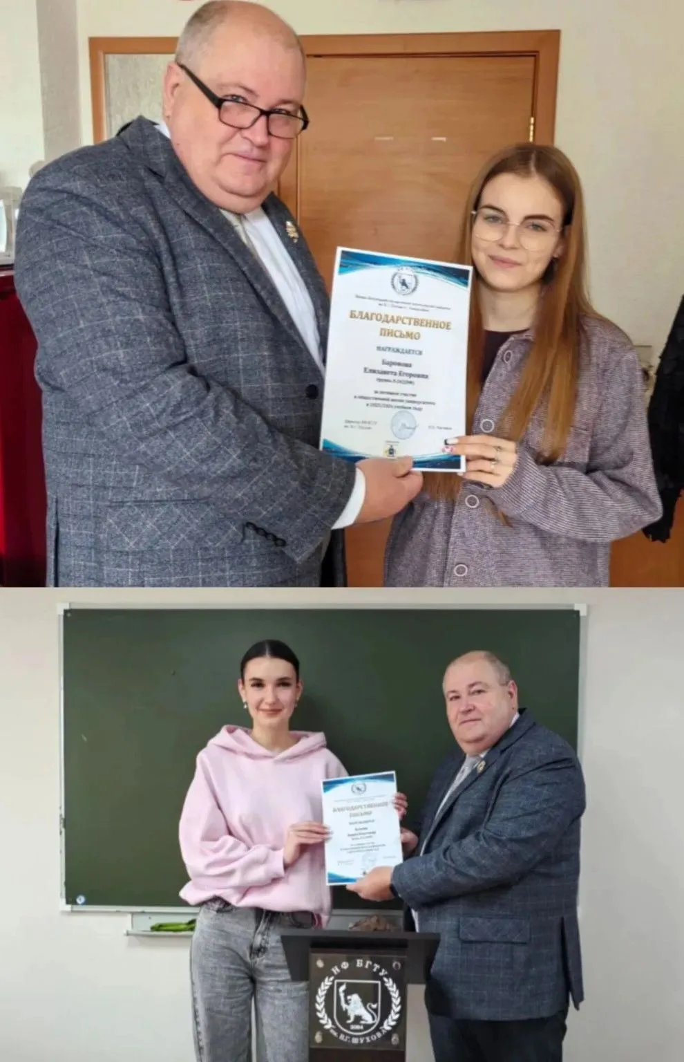 Студенты НФ БГТУ им. В.Г. Шухова получили почетные грамоты и благодарственные письма.