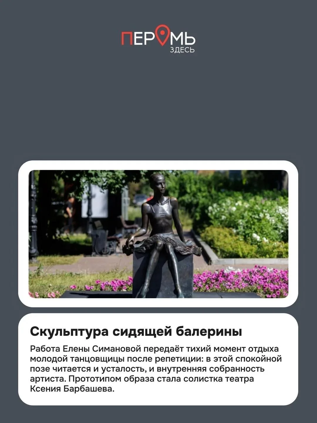 Изображение 3 к публикации «Подслушано Фролы | пос.Горный | пос.Ферма | Мось | Пермь | Свердловский район | ЖК Первоцветы | Белые росы | Родные росы | Новая Пермь | Новое Двуречье | Липовый Цвет | Работа | Вакансии»