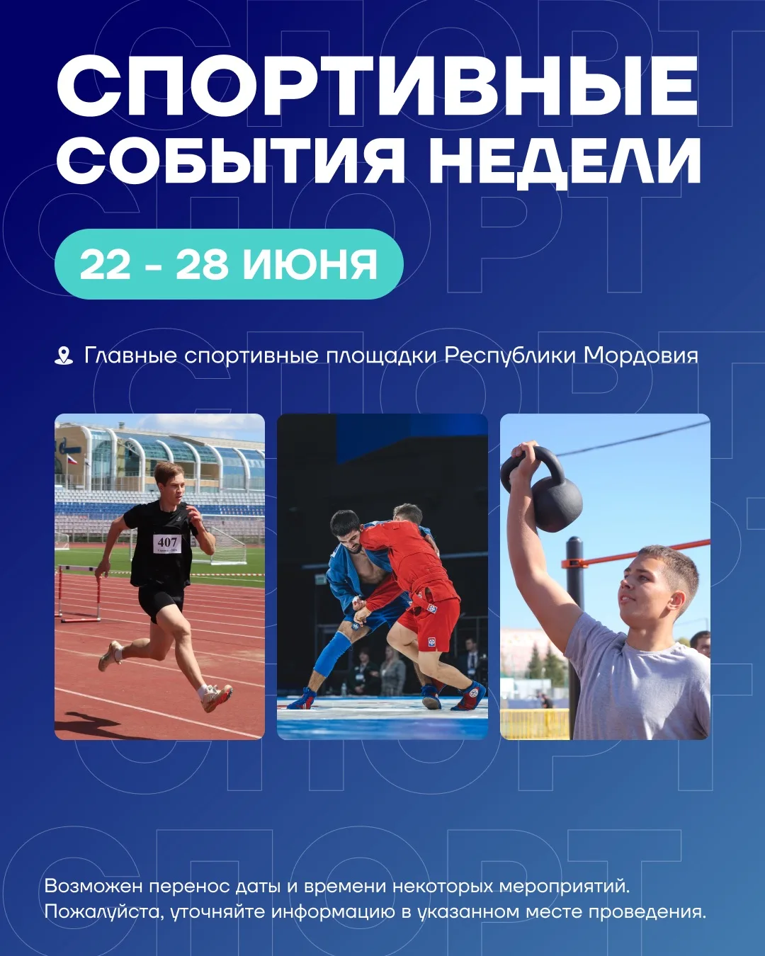 🗓️Анонс предстоящей насыщенной недели специально для вас! Изучайте и приходите поддерж...
