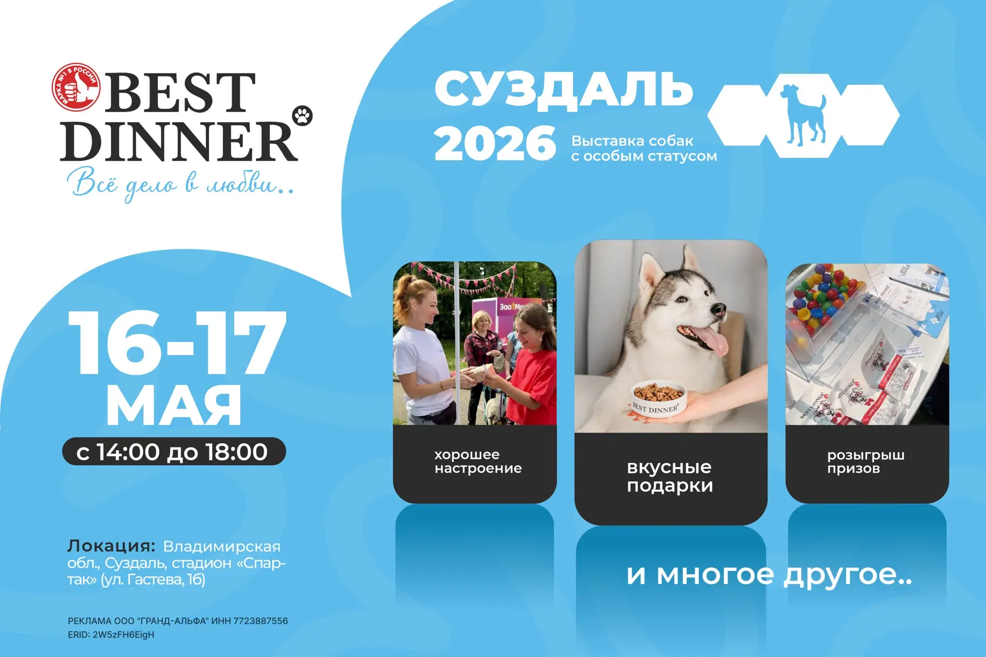 Суздаль, май и много хвостиков - звучит как формула идеальных выходных 🐕✨