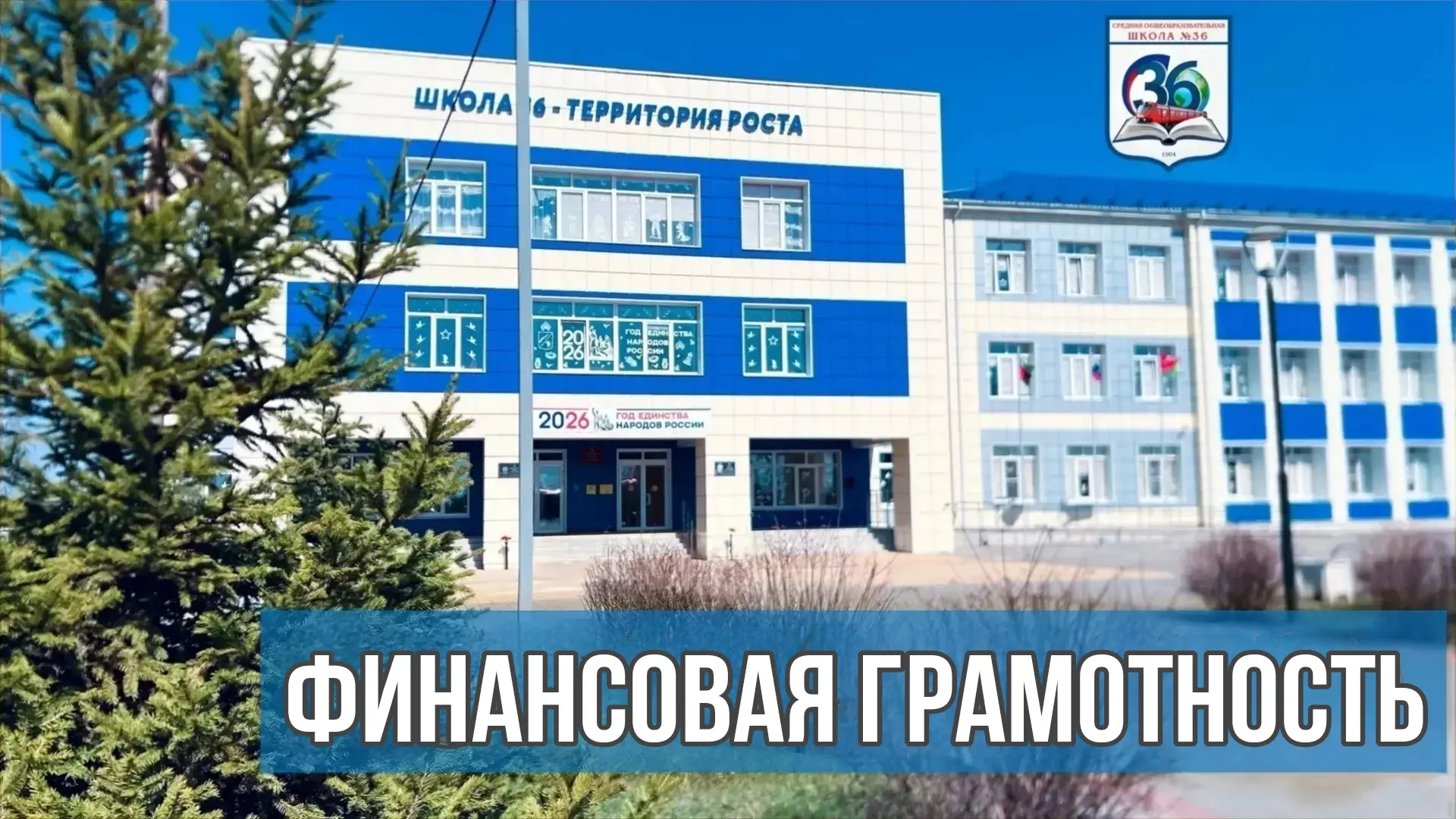 Финансовая грамотность в нашей школе: уроки от ВТБ 💰

⭐️ Сегодня в нашей школе прошла необычная вст