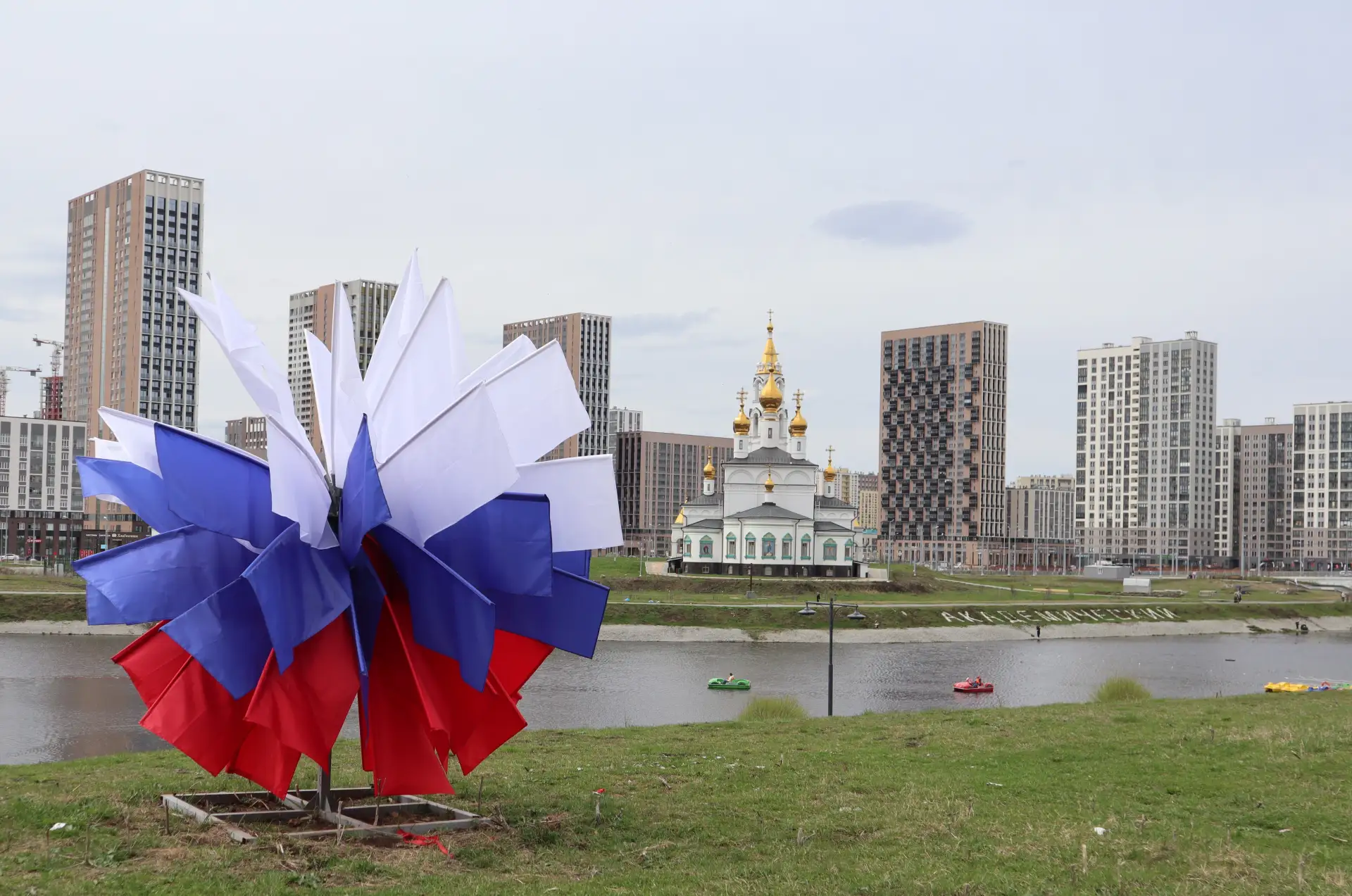 🇷🇺 В День России в Преображенском парке пройдет праздник для жителей и гостей Академического

С 15