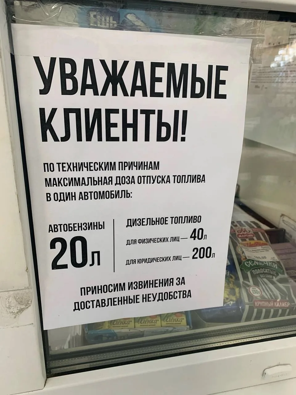 На автозаправочной станции «Татнефть» на проспекте Гагарина введены ограничения на отпуск топлива.

