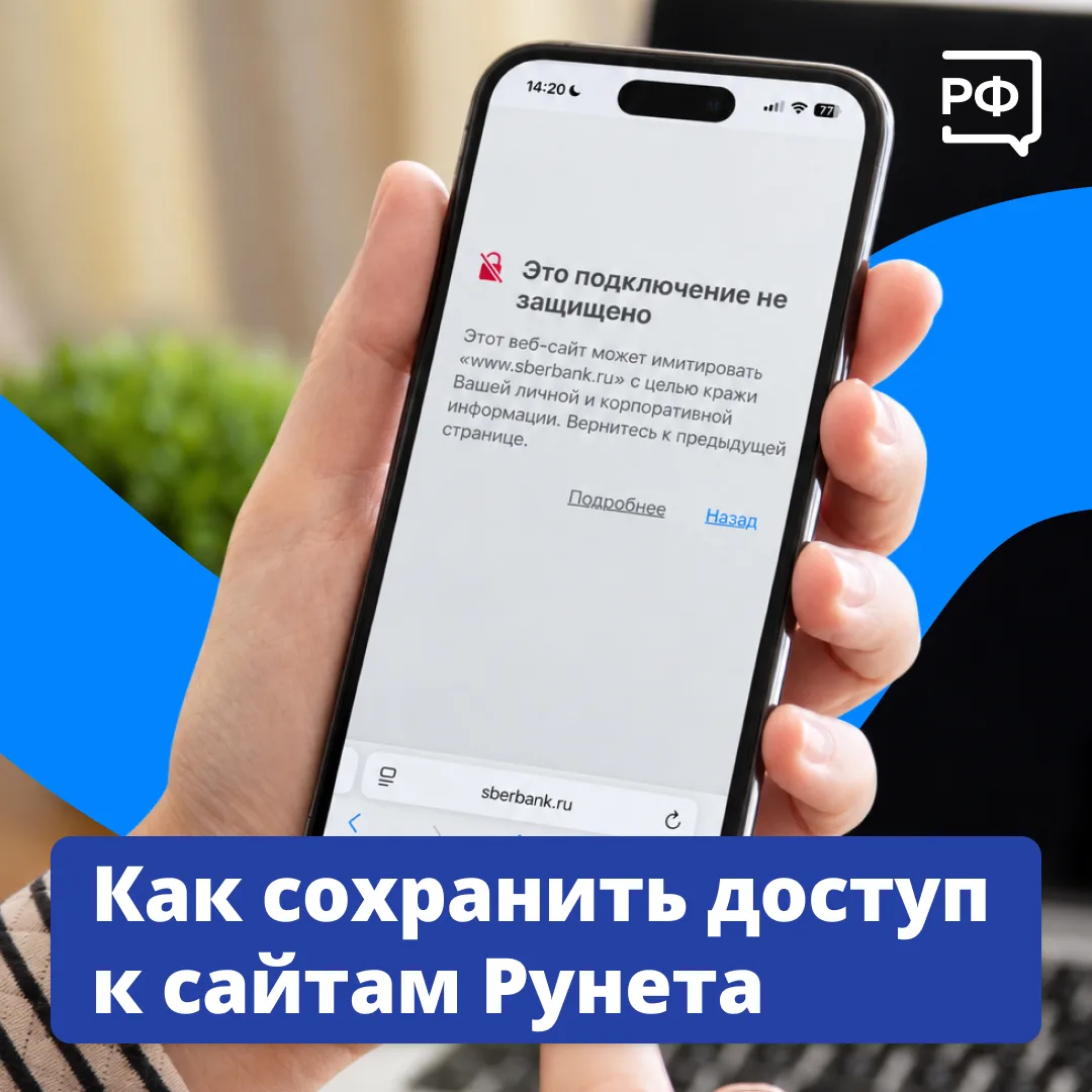 🌐 Сайты в национальных доменах .ru, .рф и .su постепенно переходят на использование ро...