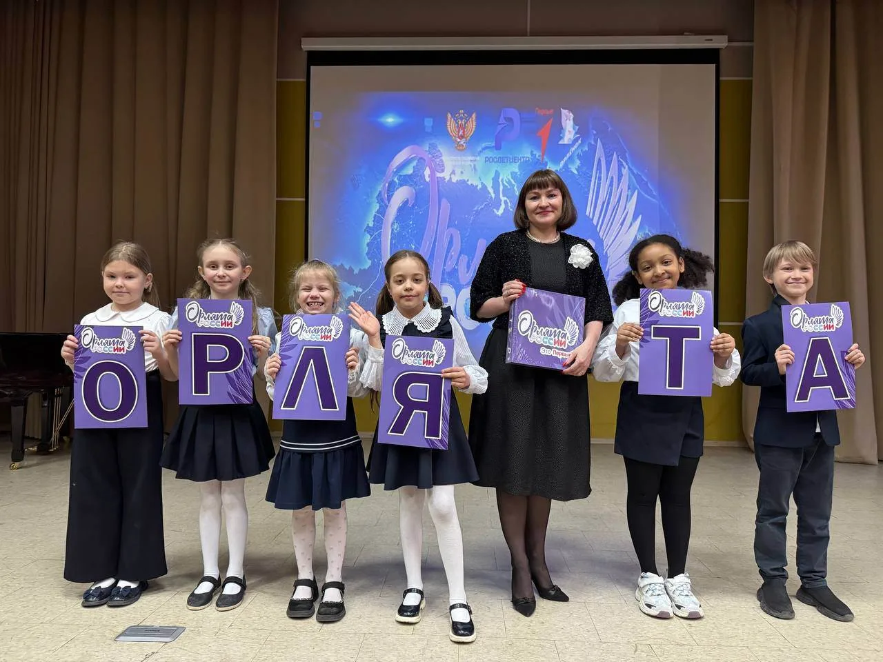 ✨ Посвящение в «Орлята России»  🤩 26 марта в нашей школе прошло важное событие для самых юных ученик