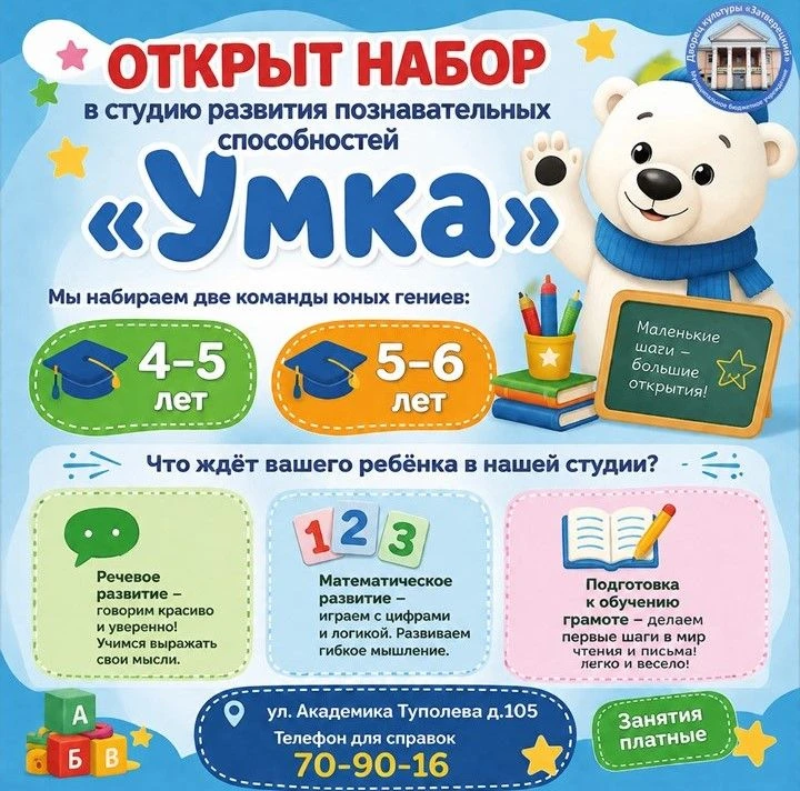 Внимание, родители дошкольников❗