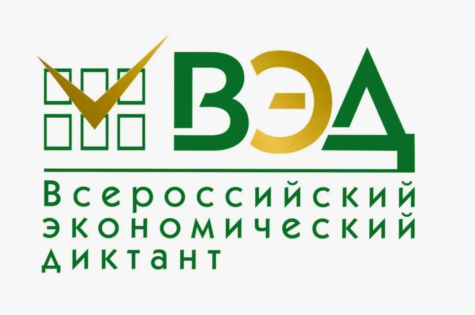 Приглашаем вас принять участие в юбилейной десятой общероссийской образовательной акции...