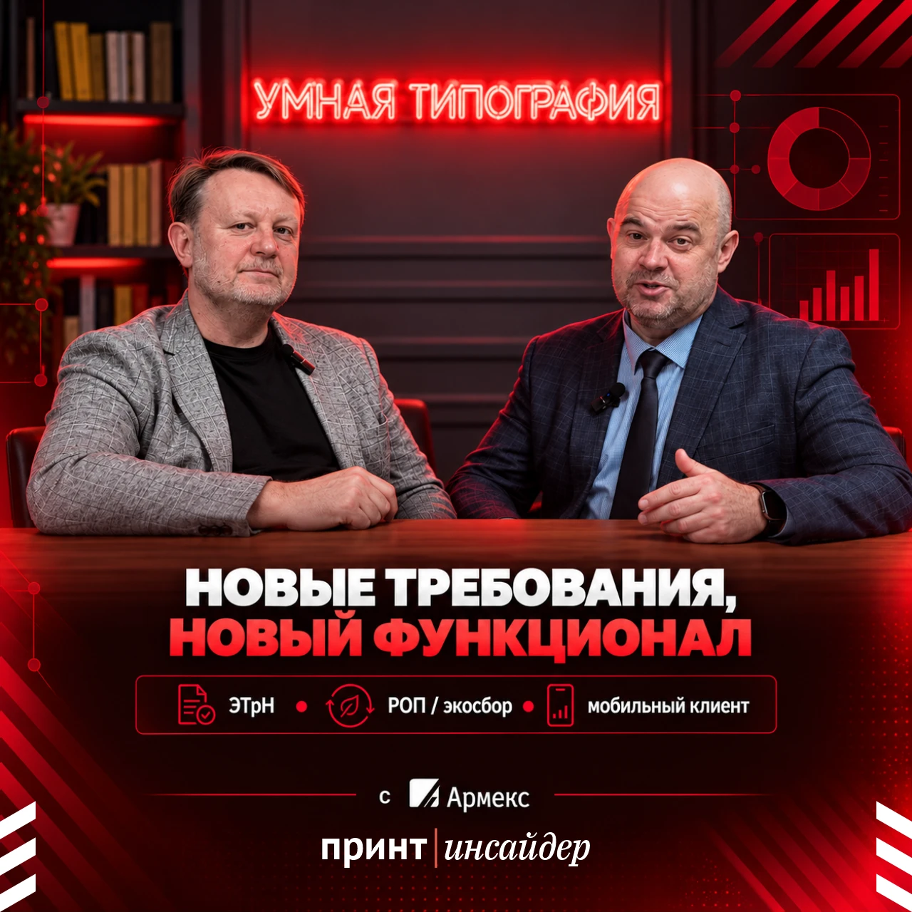 Новые требования, новый функционал