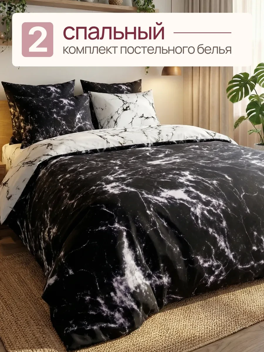 ⚡️ Постельное белье 2 спальное, наволочки 70х70, MiMarta