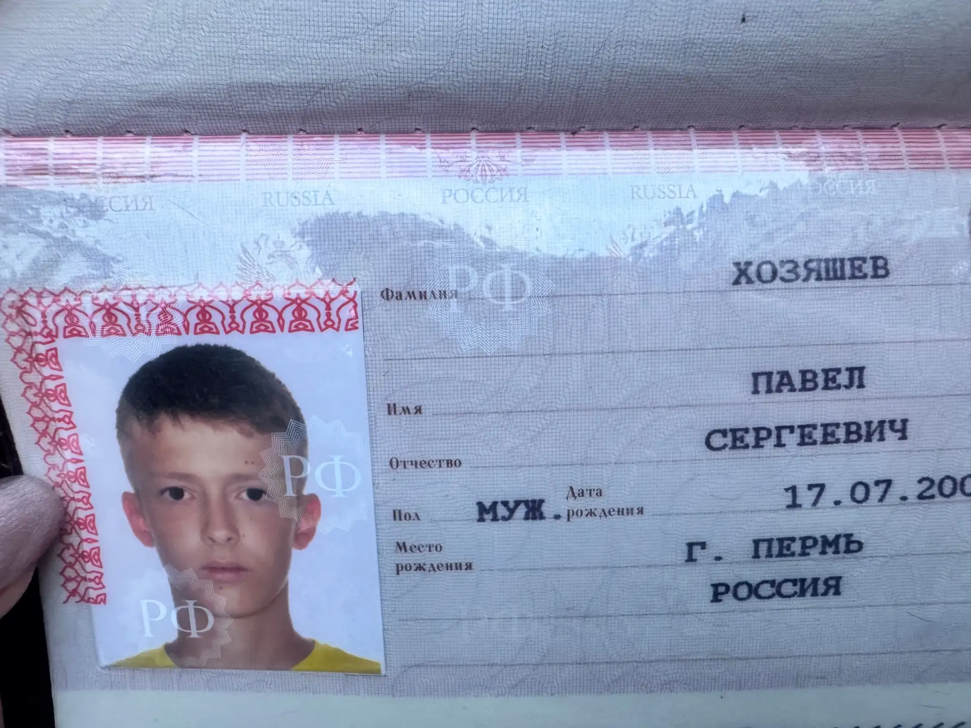 Найден паспорт.